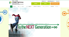 Desktop Screenshot of kimura.ac.jp