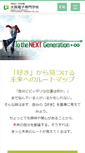 Mobile Screenshot of kimura.ac.jp